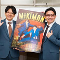 まだ間に合う！「ミキ漫2026 全国ツアー」／ミキ昴生さん・亜生さんにツアーのことを直接聞いてみた(New!!)