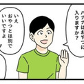 わっしょい！わじマニアとは (ワッショイワジマニアとは) [単語記事