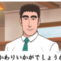 おかわりいかがでしょうか？TVアニメ「野原ひろし 昼メシの流儀」～オンラインくじの流儀～DLEオンラインくじで予約受付開始！(New!!)