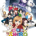 劇場版「SHIROBAKO」BS12の日曜アニメ劇場で明日放送、アニメ制作の裏側を描く群像劇(New!!)