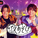 「声優と夜あそび2026」日曜MCは森久保祥太郎×仲村宗悟！ 2人の直筆“プロフィール帳”を公開♪【よあそびプロフ日曜】(New!!)