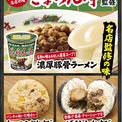 九州地方限定】昭和21年創業の北九州の名店「ぎょらん亭」監修第2弾