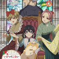 「いびってこない義母と義姉」ボイス初解禁のティザーPV、グングニル役は麦穂あんな(New!!)