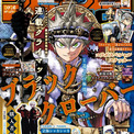 「ブラッククローバー」、次号ジャンプGIGAに一挙3話掲載！連載はクライマックス(New!!)