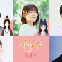 中国アニメ映画『傘少女』石見舞菜香×佐倉綾音×梶裕貴ら吹替声優発表！　予告＆ビジュアル解禁(New!!)