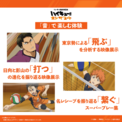 アニメ「ハイキュー!!」のプレーをコート上で超体験!!『ハイキュー!! オン ザ コート』コート外でも楽しめる！「音」で楽しむ体験と、「集めて」楽しむ体験コンテンツを初解禁。(New!!)
