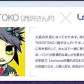 『プロジェクトセカイ カラフルステージ！ feat. 初音ミク』TOKOTOKO（西沢さんP）さん、遼遼さん、40mPさんによる書き下ろし楽曲提供などさまざまな新情報を公開！(New!!)