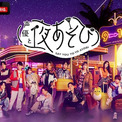 MC総勢17名体制でお届け！声優と夜あそび2026新体制発表(New!!)
