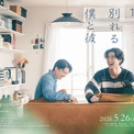 がらり、新ドラマ「100⽇後に別れる僕と彼」オープニング主題歌を担当(New!!)