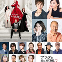「プラダを着た悪魔2」吹き替え版予告公開　宮寺智子、小松由佳、園崎未恵ら声優陣も発表(New!!)
