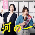 業界人が語る「最終回まで見る/もう見ない」春ドラマ6選。「ベタすぎる導入にガッカリ」の声も(New!!)