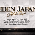 【残り1か月】EDEN JAPAN 国内外トップ企業が集結するBtoB展示会、出展社リスト公開-来場登録急増中(New!!)