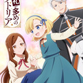 2026年7月放送開始アニメ「手札が多めのビクトリア」EDテーマ、京都発の3人組バンド・KI_EN(きえん)に決定　コメント到着(New!!)