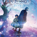2026年春アニメ、“いま”一番推せる作品は？ 3位「Dr.STONE」＆「日本三國」＆「入間くん」、2位「本好きの下剋上」、1位「黄泉のツガイ」(New!!)