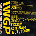 『池袋ウエストゲートパーク』初の朗読劇化　小野大輔＆八代拓がWマコトに！ 井上麻里奈・神谷浩史ら主役級10名が集結(New!!)