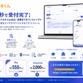出席管理・Q&A・ライブ投票をワンストップで。全ての学習機会をインタラクティブにするプラットフォーム「ざせきくん」が本格稼働(New!!)