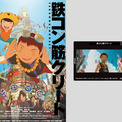 「鉄コン筋クリート」リバイバル上映、入場者特典はクロを写したクリアカード(New!!)