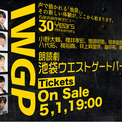 『池袋ウエストゲートパーク』初の朗読劇化　小野大輔＆八代拓がWマコトに！ 井上麻里奈・神谷浩史ら主役級10名が集結(New!!)