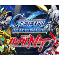 『ジージェネ エターナル』にメインステージ「機動戦士ガンダムNT[ナラティブ]」が追加！(New!!)