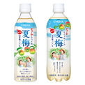 チョーヤ梅酒からお子様も安心して味わえる梅果汁入りドリンク「CHOYA 夏梅」「CHOYA 夏梅ソーダ」新発売！(New!!)