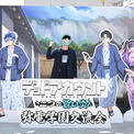 ファイルーズあい＆Machicoも熱狂！ ゲーム化で熱量が加速する『デッドアカウント』ファンイベントをレポート(New!!)