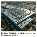 World Road、グローバル×サステナビリティをテーマにしたコラムを開始(New!!)