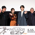＜パトレイバーEZY＞「試写会場で大笑いしちゃった」レジェンド・千葉繁も駆けつけ新作に太鼓判…完成披露舞台挨拶開催(New!!)