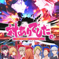 アニメ版『対ありでした。』7月7日に放送決定！プロ実況者のアール氏が声優として参加し、ティザー映像第2弾も公開。格闘ゲーム『ストリートファイター』と公式コラボし、お嬢さまたちの熱いバトルが描かれる(New!!)