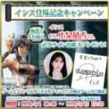 スマホRPG「天空のアムネジア」で声優「小泉萌香」さんの 直筆サイン色紙が当たるキャンペーンを5月15日まで開催！(New!!)