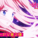 アニメ「対ありでした。」はティザーPV第2弾公開、オープニング主題歌は花冷え。(New!!)