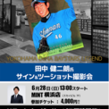 柿田裕太とは (カキタユウタとは) [単語記事] - ニコニコ大百科