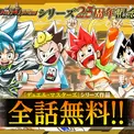 【無料】マンガ『デュエマ』シリーズの“全作品”が無料で読める！『デュエマ』25周年を記念したキャンペーンが開始、初代『デュエル・マスターズ』からスピンオフ作品まで全25タイトルを無料公開(New!!)