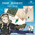 パラノマサイト FILE38 | ニコニコニュース