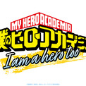 「ヒロアカ」高校生になったエリを描く読切マンガがアニメ化！「I am a hero too」制作決定＆今夏公開!!【堀越耕平の描き下ろしアニメ化第2弾】(New!!)