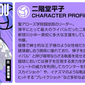アニメ「ドッジ弾子」のEDはi☆Ris、二階堂大河の娘・平子役は若井友希(New!!)