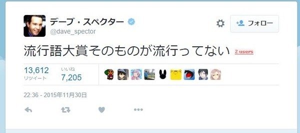 はい論破 流行語大賞 マスコミが流行らしたかった大賞 でいいのではとの声 ニコニコニュース