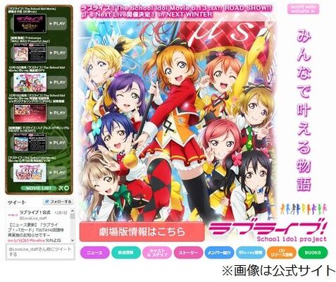 ラブライブ 語る爆笑問題 太田 田中は 詳しいんだね と感心 ニコニコニュース