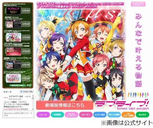 ラブライブ 語る爆笑問題 太田 田中は 詳しいんだね と感心 ニコニコニュース