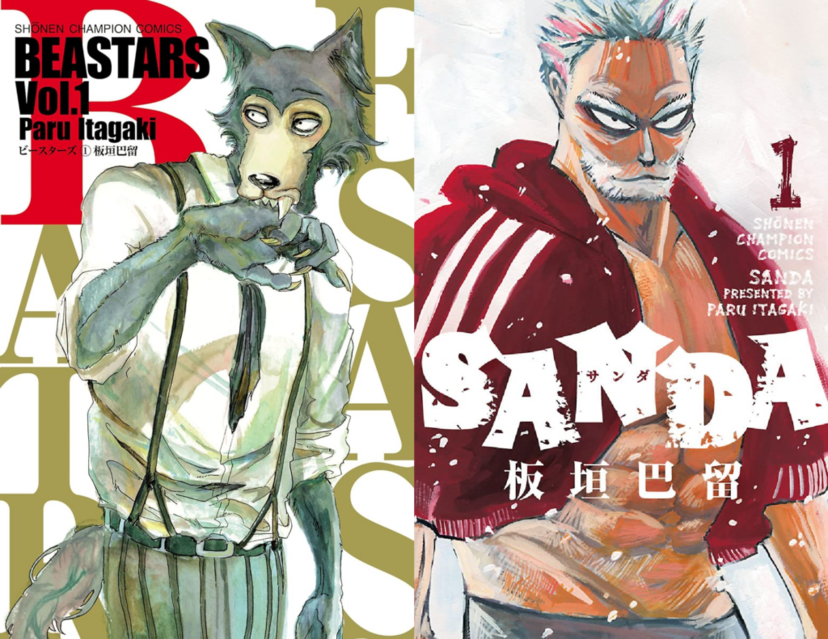 BEASTARS』1～5巻『SANDA』全巻を対象にした“99円セール”がAmazon