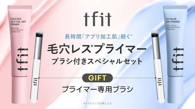 新商品！》プライマーブラシスペシャルセット | ニコニコニュース