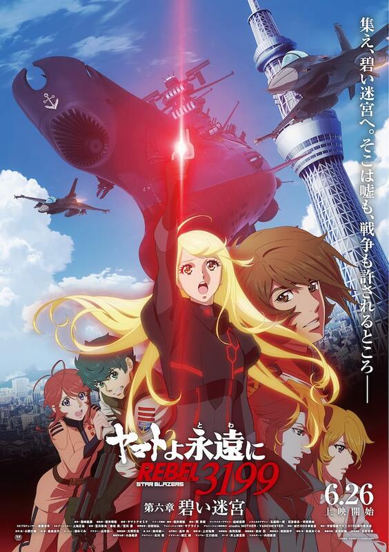 ポスター b2 笑う 標的 高橋留美子 るーみっくわーるど 笑う標的 B2
