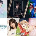 『アニサマ』第3弾出演者発表 夏吉ゆうこ『超かぐや姫!』リアルイベント初歌唱!小野大輔は14年ぶり(New!!)