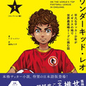 リチャード・コシミズとは (リチャードコシミズとは) [単語記事