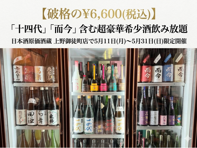 而今　含む日本酒6本セット 而今 含む日本酒6本セット 【公式通販】