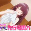 AnimeFesta独占配信『茉莉花ちゃんの好感度はぶっ壊れている【プレミアム版】』第5話の先行場面カットを公開(New!!)