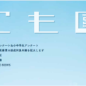 津田美波とは (ツダミナミとは) [単語記事] - ニコニコ大百科