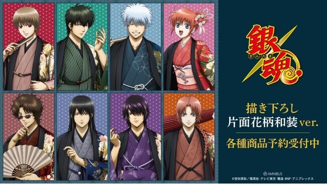 TVアニメ『銀魂』の描き下ろし 片面花柄和装ver. | ニコニコニュース