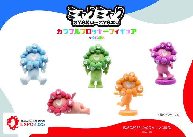 EXPO2025 公式ライセンス商品】ミャクミャクの新商品「カラフル