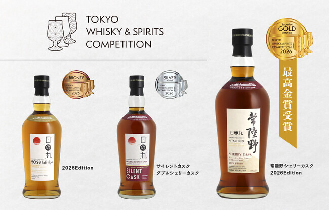 TWSC2026「日の丸ウイスキー 常陸野 シェリーカスク 2026 Edition」が