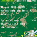 【アニソン野外フェス】ナガノアニエラフェスタ2026、第一弾出演アーティストを発表　本日よりチケット最速先行抽選受付開始！(New!!)